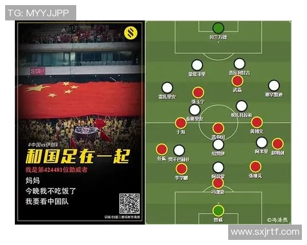 精彩回顾12强赛伊朗对中国国足全场比赛录像分析与战术解读